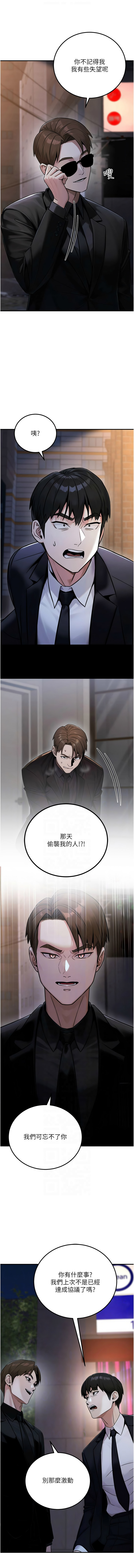 [韩国漫画] 公务员的桃色副业 剧情,OL#[14P]-10