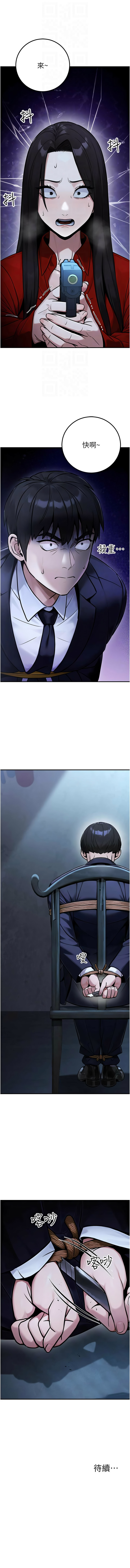 [韩国漫画] 公务员的桃色副业 剧情,OL#[12P]-12