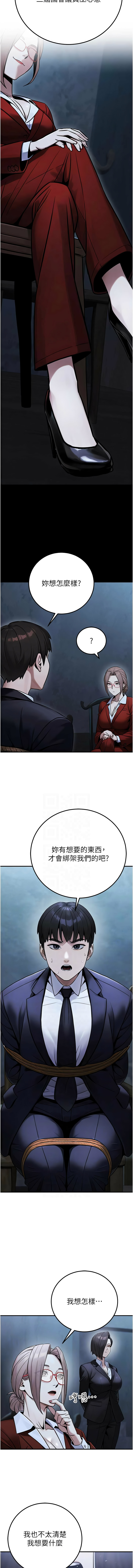 [韩国漫画] 公务员的桃色副业 剧情,OL#[12P]-6