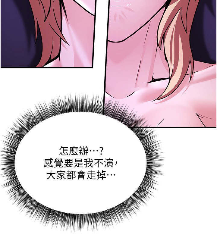 [韩国漫画] 公务员的桃色副业 剧情,OL#[230P]-103