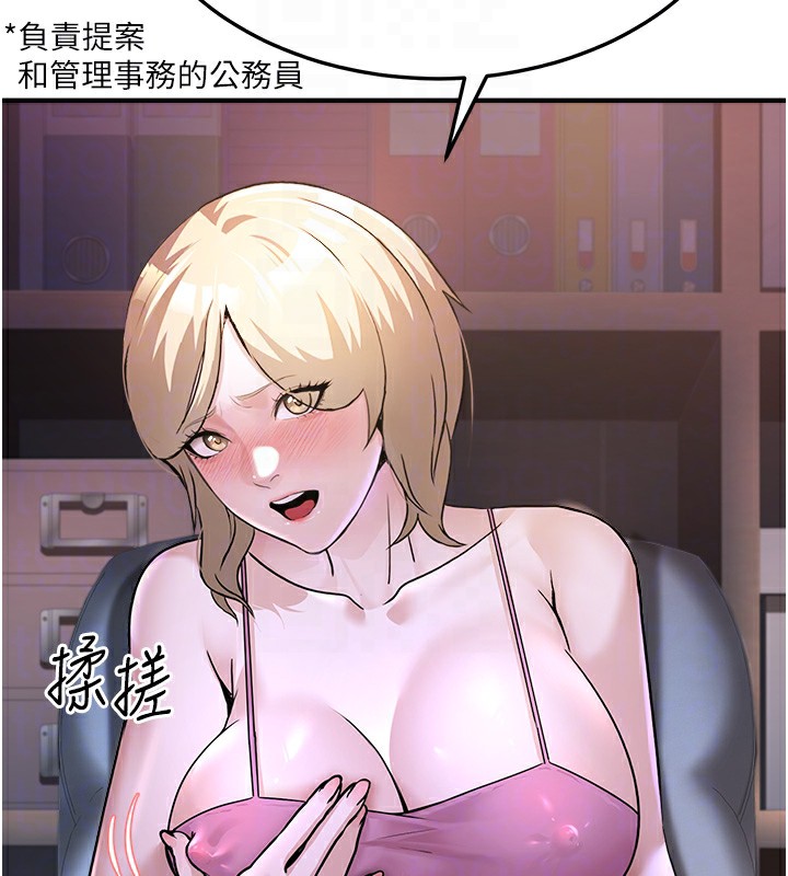 [韩国漫画] 公务员的桃色副业 剧情,OL#[230P]-107