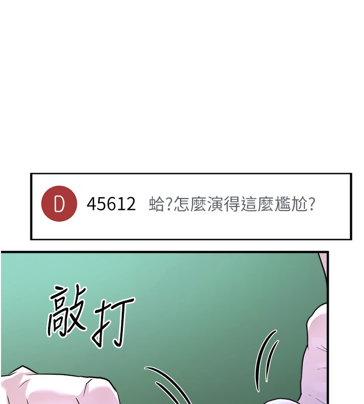 [韩国漫画] 公务员的桃色副业 剧情,OL#[230P]-110