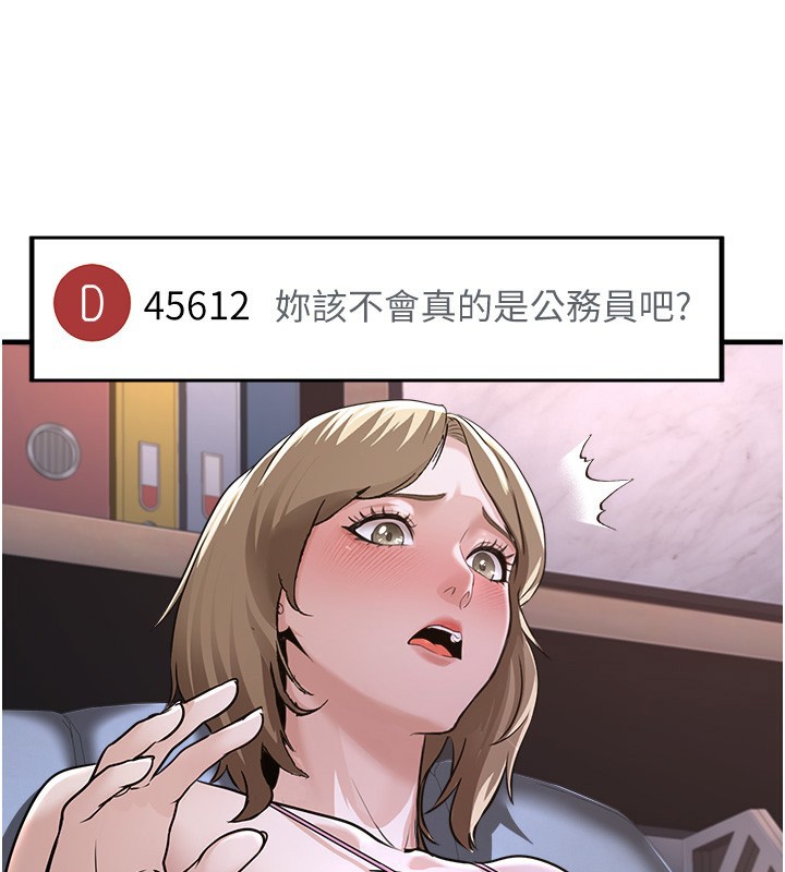 [韩国漫画] 公务员的桃色副业 剧情,OL#[230P]-116