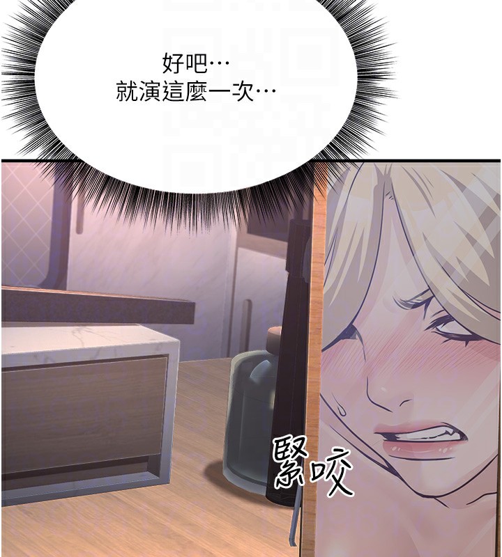 [韩国漫画] 公务员的桃色副业 剧情,OL#[230P]-121