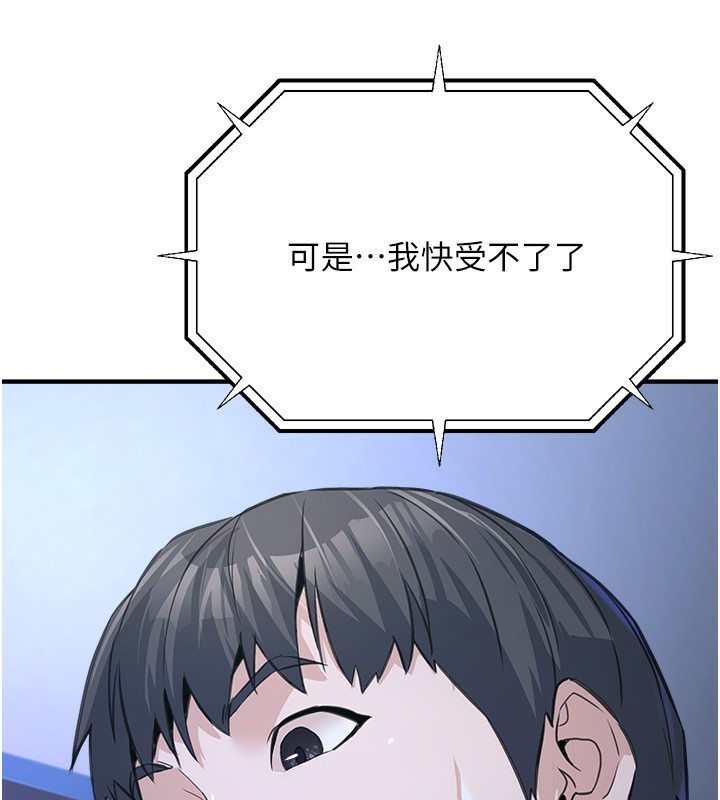 [韩国漫画] 公务员的桃色副业 剧情,OL#[230P]-132