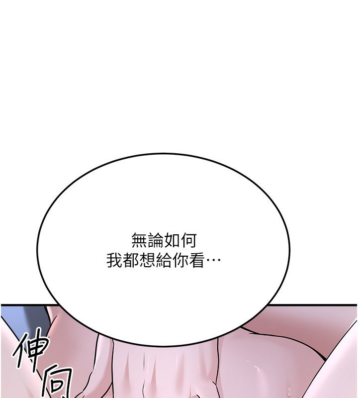 [韩国漫画] 公务员的桃色副业 剧情,OL#[230P]-134