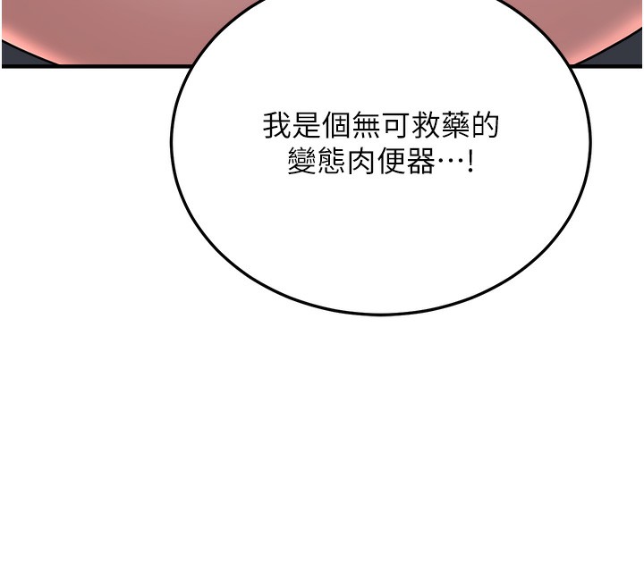 [韩国漫画] 公务员的桃色副业 剧情,OL#[230P]-136