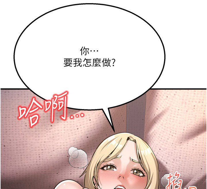 [韩国漫画] 公务员的桃色副业 剧情,OL#[230P]-148