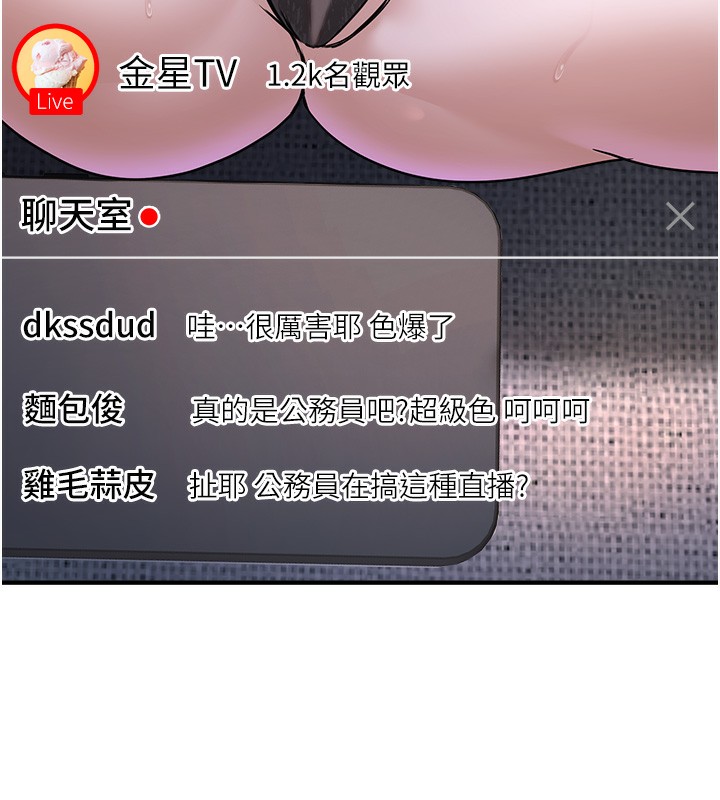 [韩国漫画] 公务员的桃色副业 剧情,OL#[230P]-150