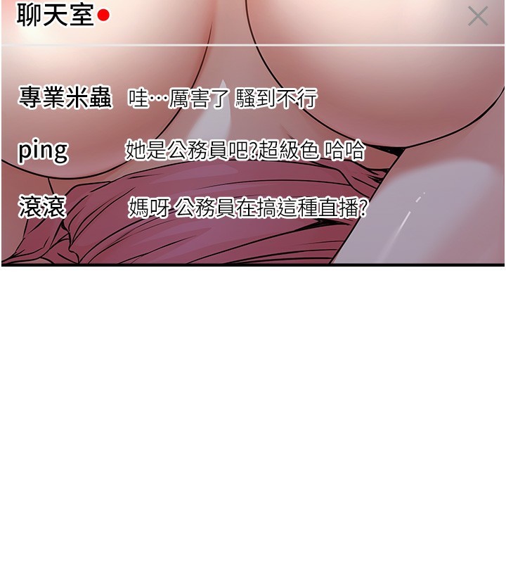 [韩国漫画] 公务员的桃色副业 剧情,OL#[230P]-179