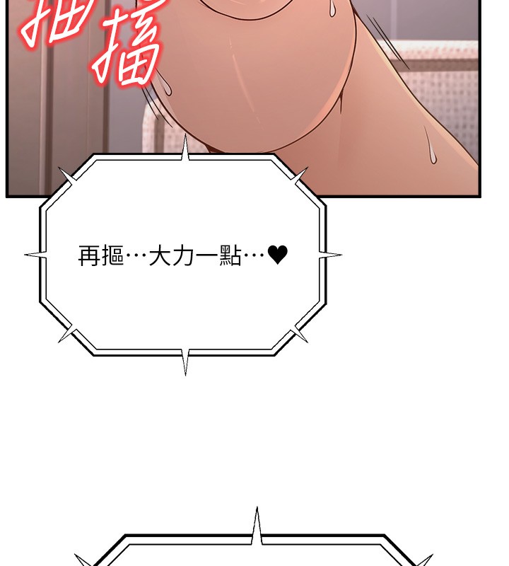 [韩国漫画] 公务员的桃色副业 剧情,OL#[230P]-187