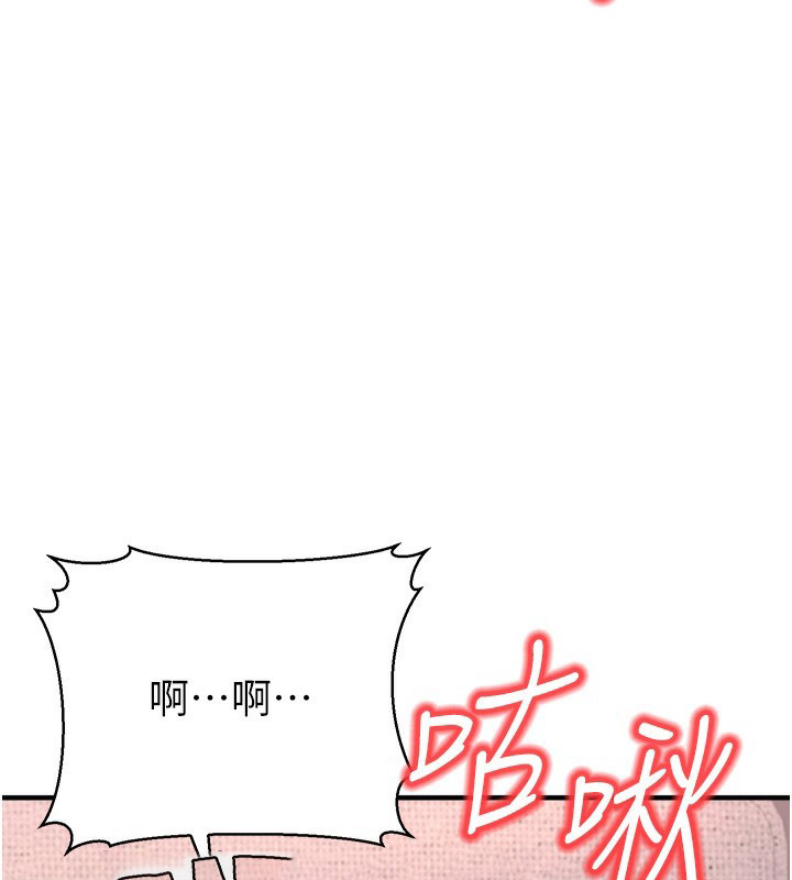 [韩国漫画] 公务员的桃色副业 剧情,OL#[230P]-191