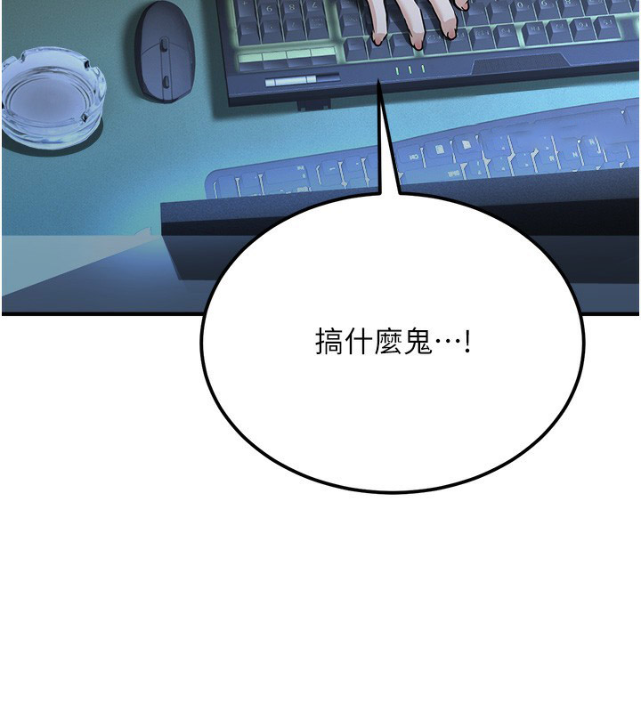 [韩国漫画] 公务员的桃色副业 剧情,OL#[230P]-205