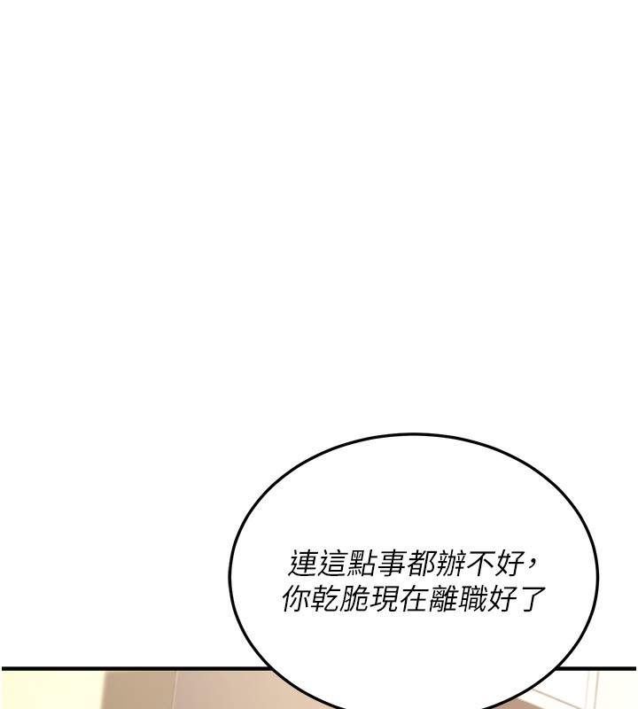[韩国漫画] 公务员的桃色副业 剧情,OL#[230P]-22