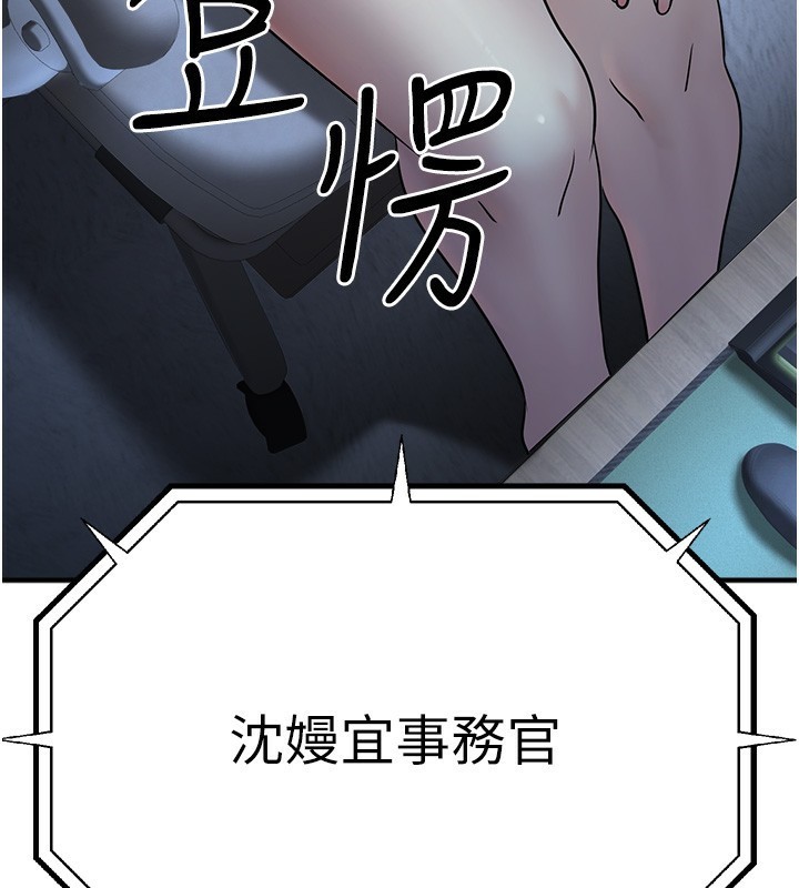[韩国漫画] 公务员的桃色副业 剧情,OL#[230P]-229