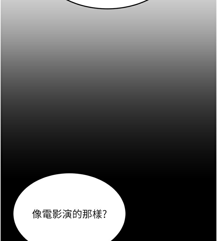 [韩国漫画] 公务员的桃色副业 剧情,OL#[230P]-53