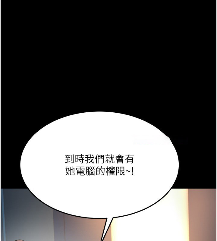 [韩国漫画] 公务员的桃色副业 剧情,OL#[230P]-59