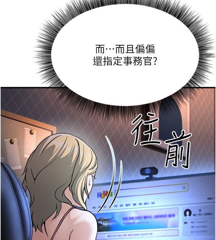[韩国漫画] 公务员的桃色副业 剧情,OL#[230P]-81