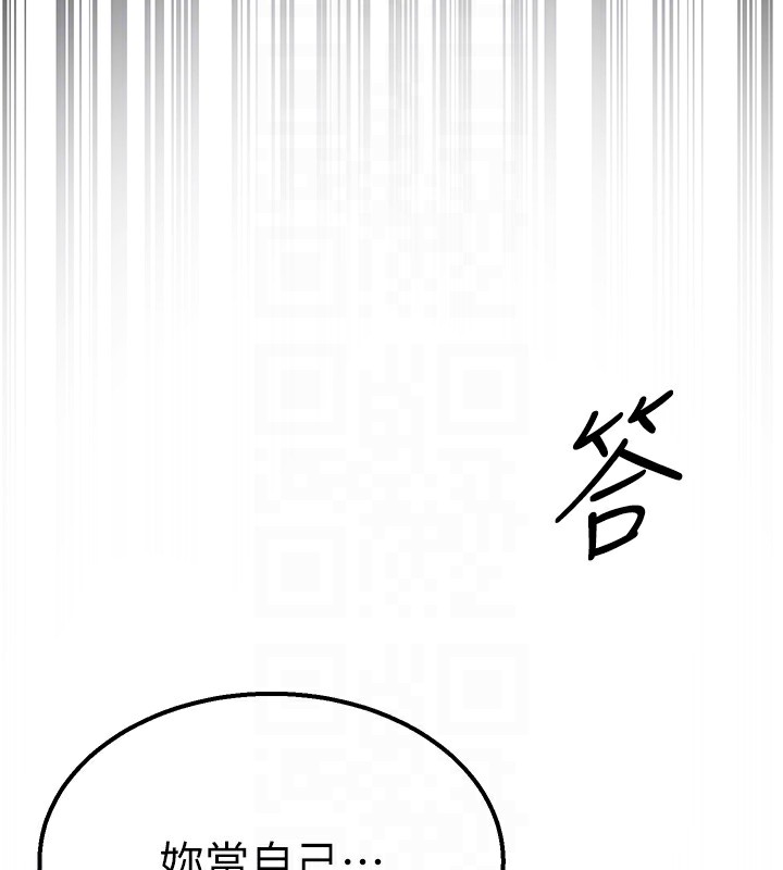 [韩国漫画] 公务员的桃色副业 剧情,OL#[230P]-93