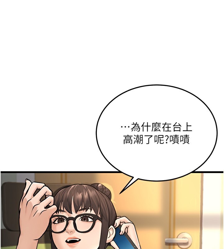 [韩国漫画] 公务员的桃色副业 剧情,OL#[180P]-102
