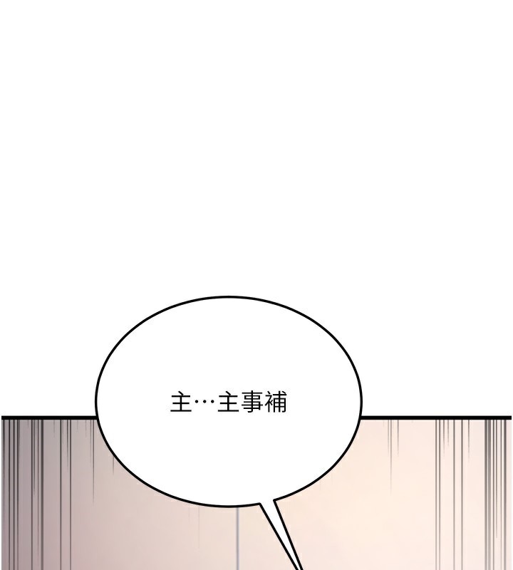 [韩国漫画] 公务员的桃色副业 剧情,OL#[180P]-121