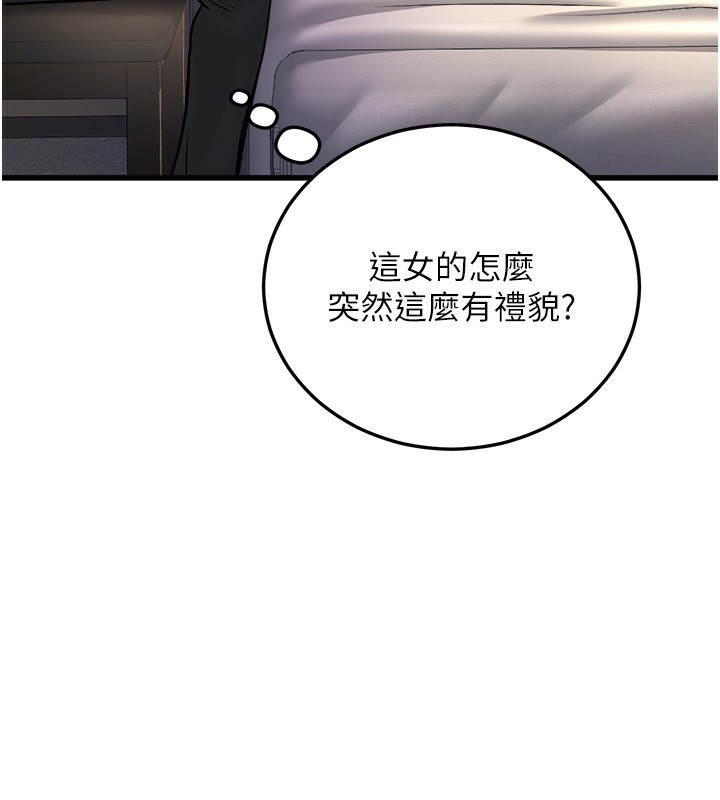 [韩国漫画] 公务员的桃色副业 剧情,OL#[180P]-123