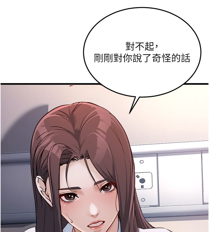 [韩国漫画] 公务员的桃色副业 剧情,OL#[180P]-124