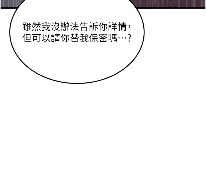 [韩国漫画] 公务员的桃色副业 剧情,OL#[180P]-126