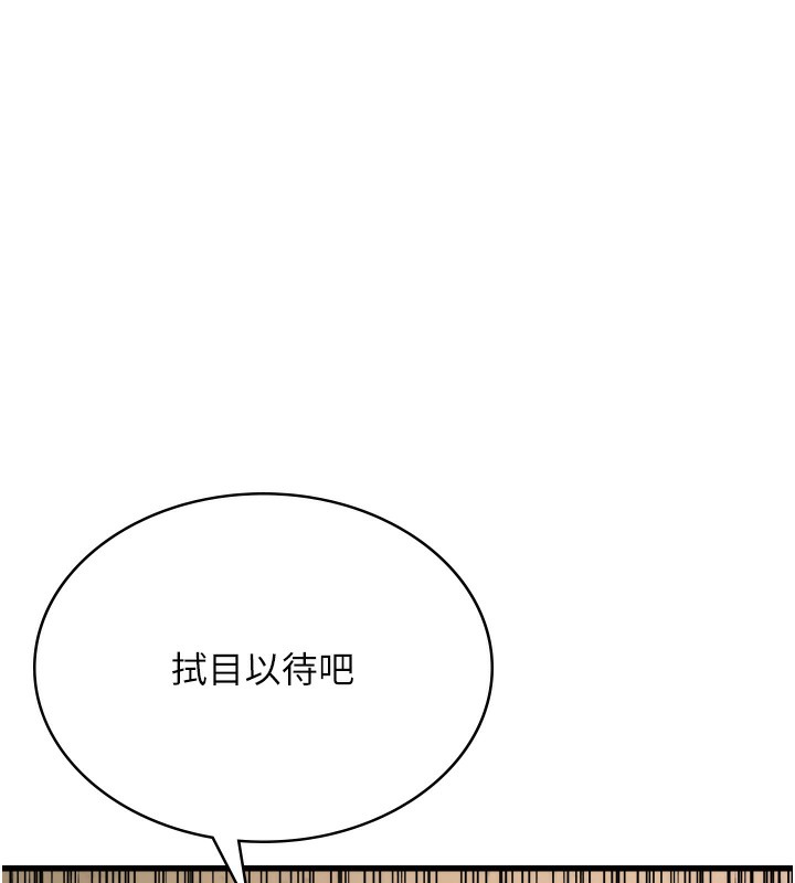 [韩国漫画] 公务员的桃色副业 剧情,OL#[180P]-13