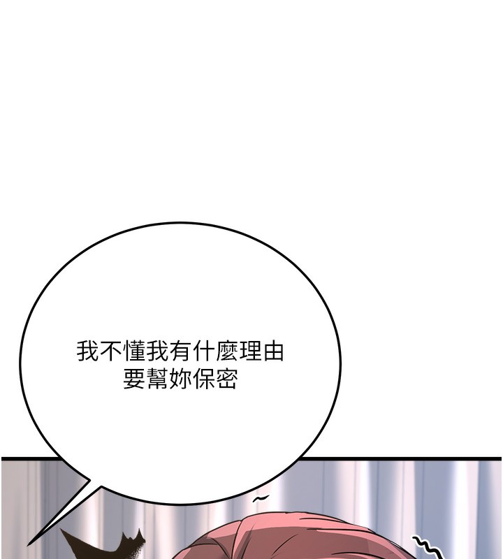 [韩国漫画] 公务员的桃色副业 剧情,OL#[180P]-132