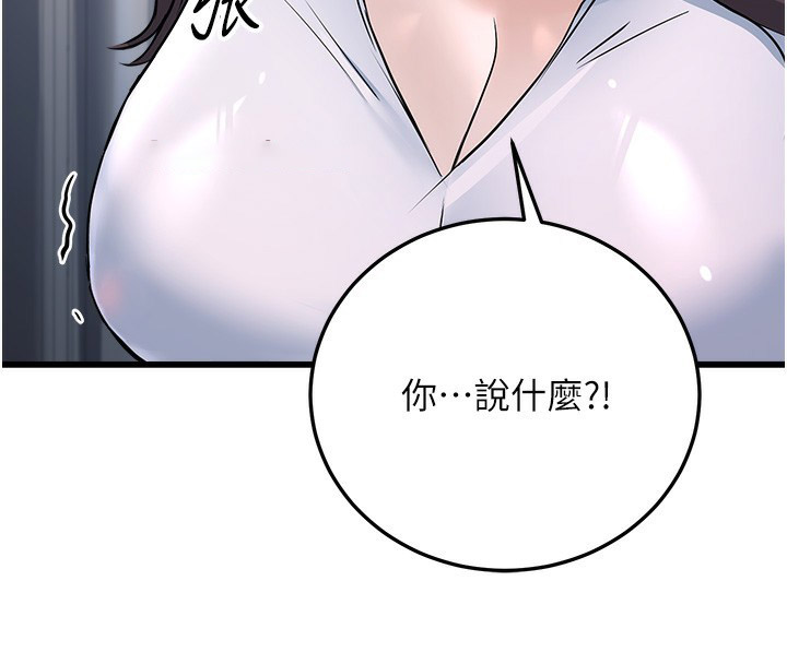 [韩国漫画] 公务员的桃色副业 剧情,OL#[180P]-134