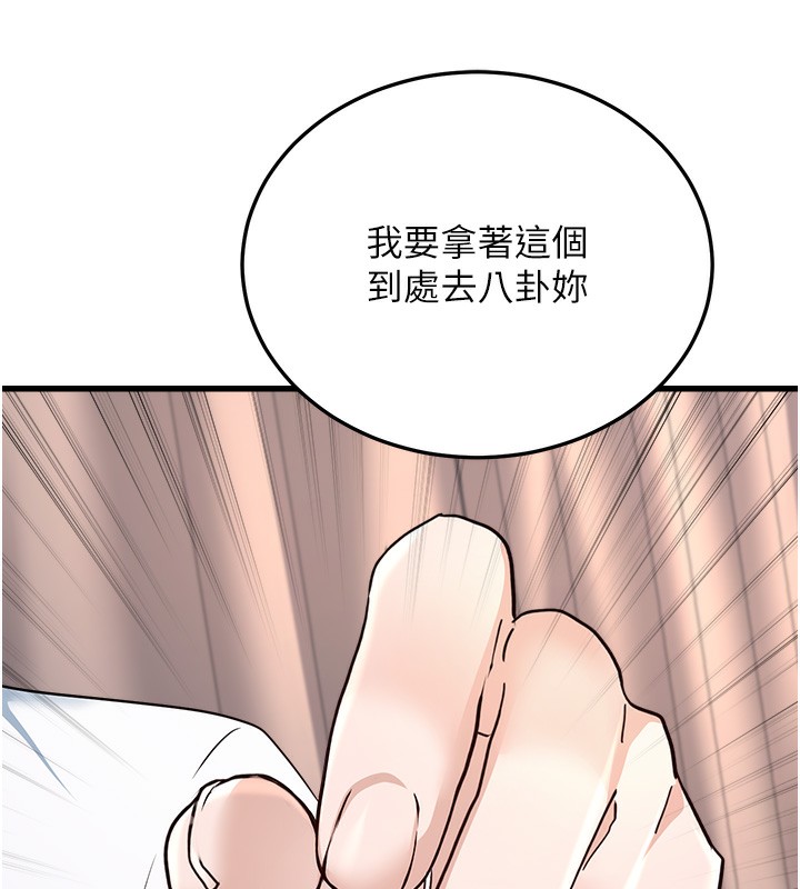 [韩国漫画] 公务员的桃色副业 剧情,OL#[180P]-135