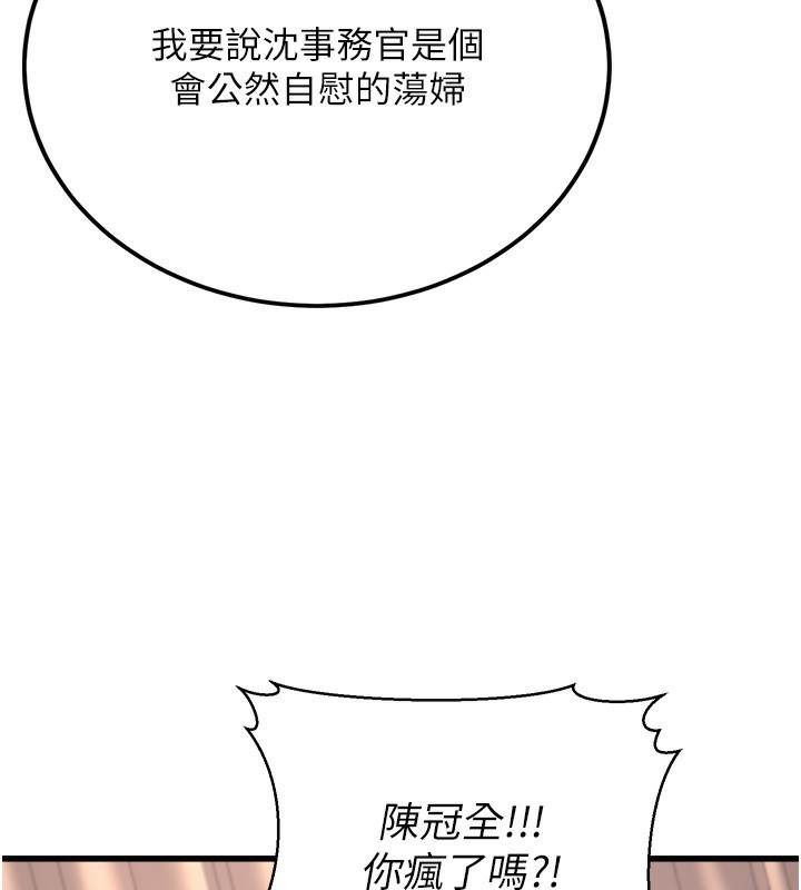 [韩国漫画] 公务员的桃色副业 剧情,OL#[180P]-137