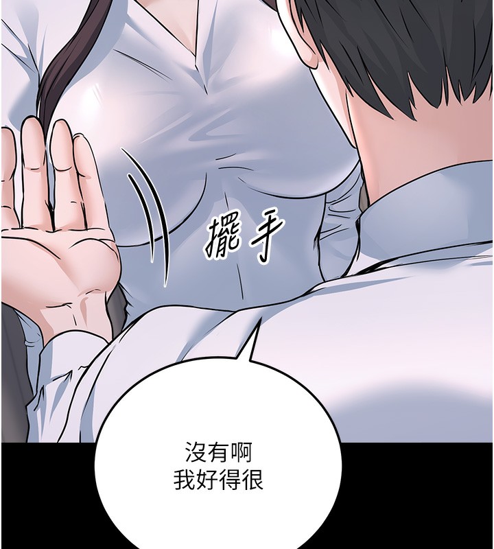 [韩国漫画] 公务员的桃色副业 剧情,OL#[180P]-139