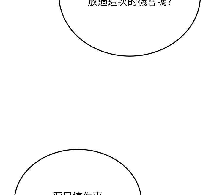 [韩国漫画] 公务员的桃色副业 剧情,OL#[180P]-146