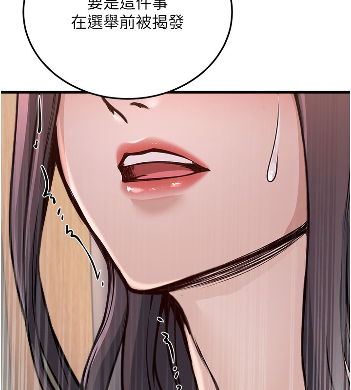 [韩国漫画] 公务员的桃色副业 剧情,OL#[180P]-147