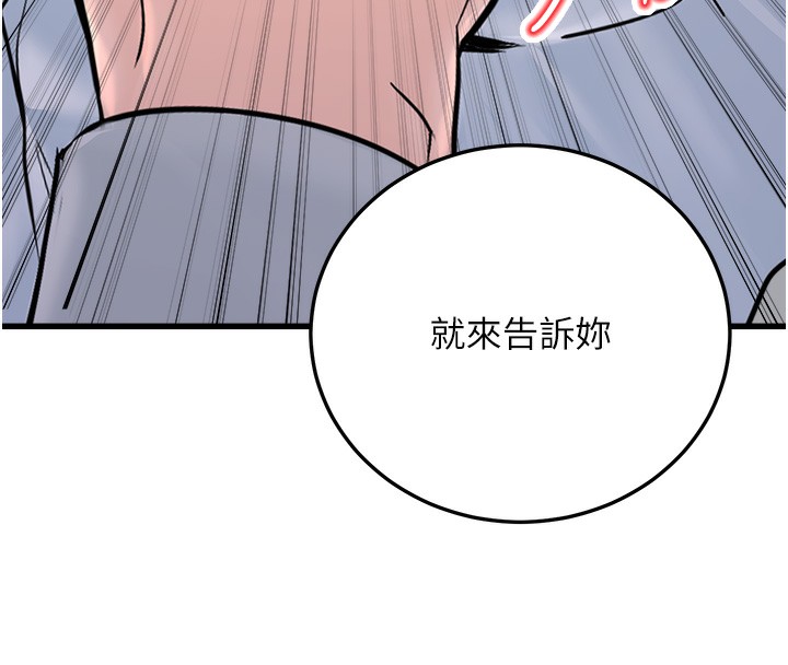 [韩国漫画] 公务员的桃色副业 剧情,OL#[180P]-166