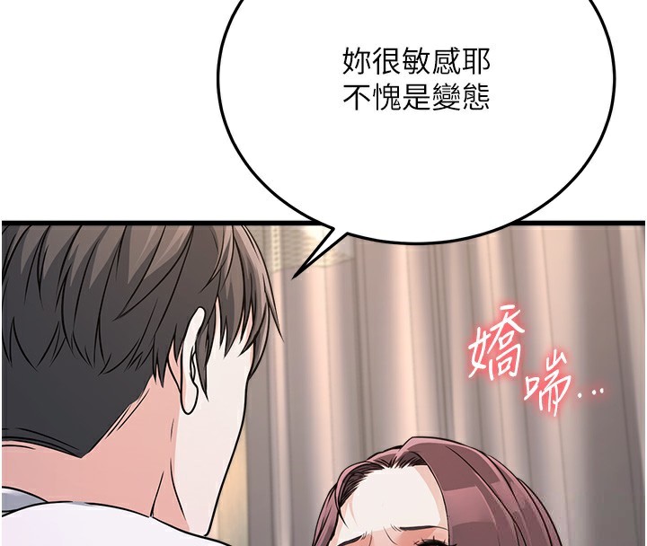 [韩国漫画] 公务员的桃色副业 剧情,OL#[180P]-170