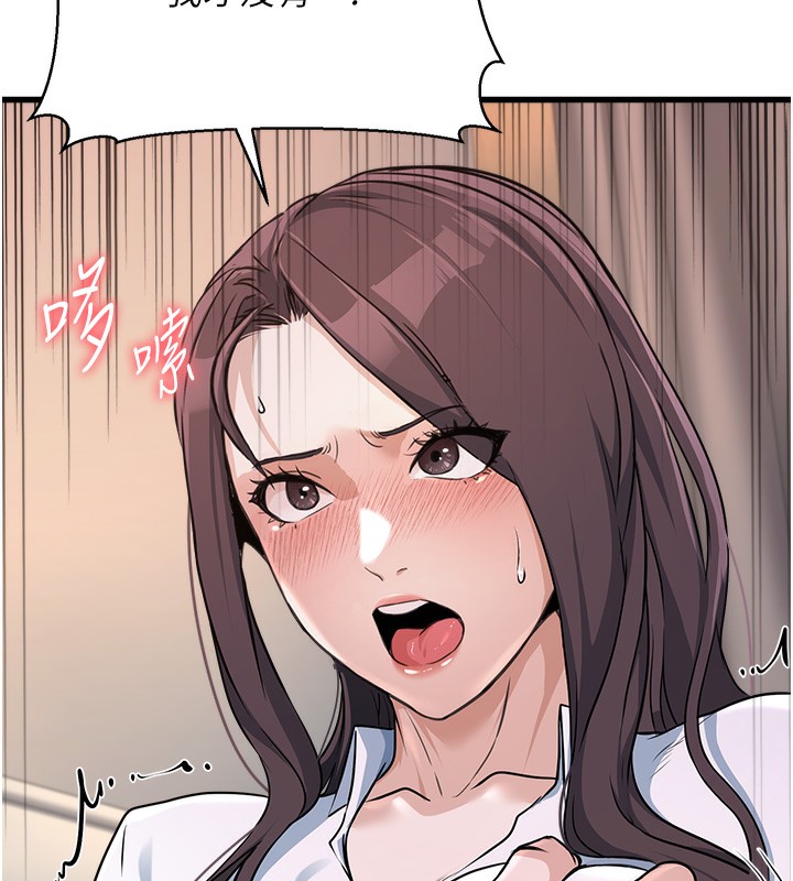 [韩国漫画] 公务员的桃色副业 剧情,OL#[180P]-173