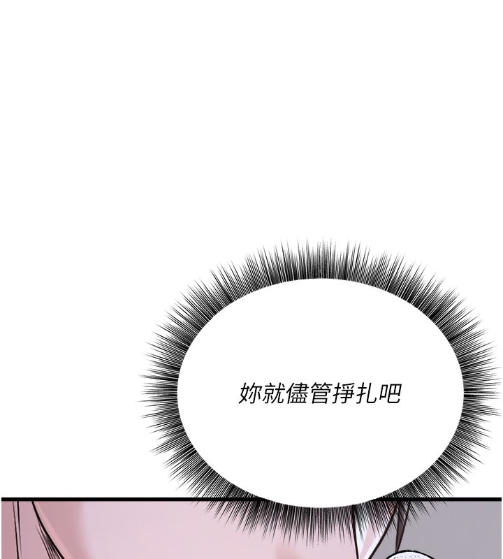 [韩国漫画] 公务员的桃色副业 剧情,OL#[180P]-175
