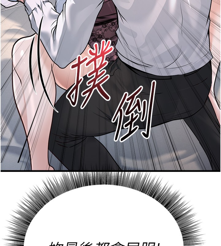 [韩国漫画] 公务员的桃色副业 剧情,OL#[180P]-179