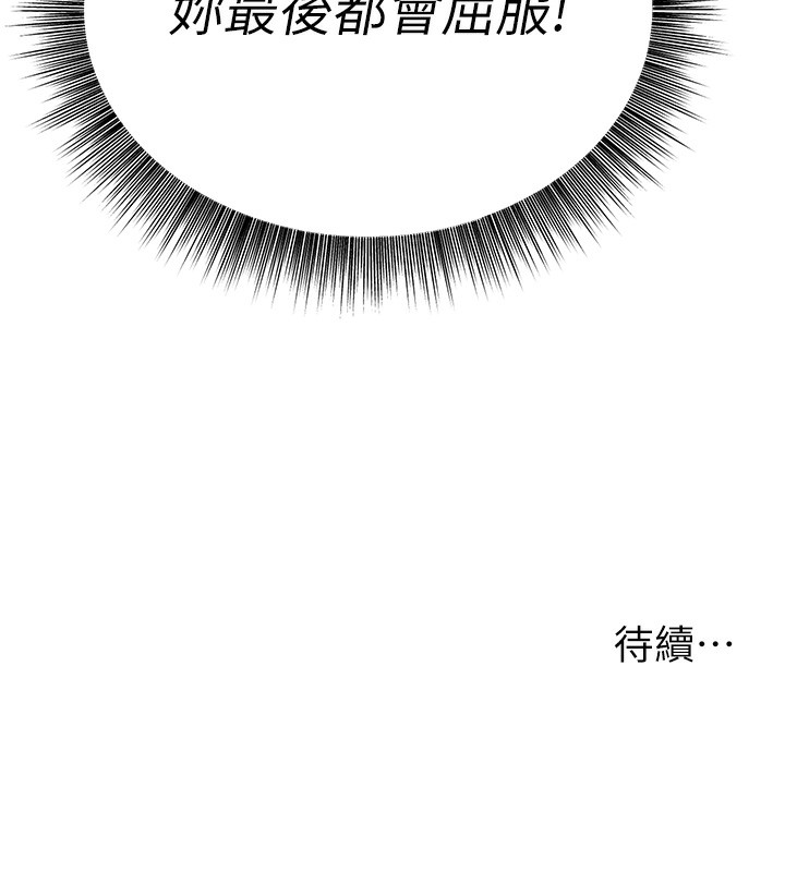 [韩国漫画] 公务员的桃色副业 剧情,OL#[180P]-180