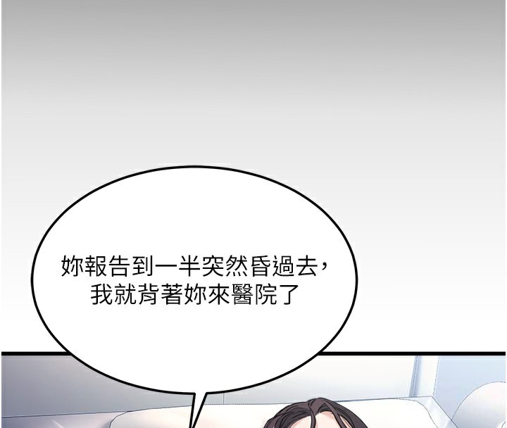 [韩国漫画] 公务员的桃色副业 剧情,OL#[180P]-56
