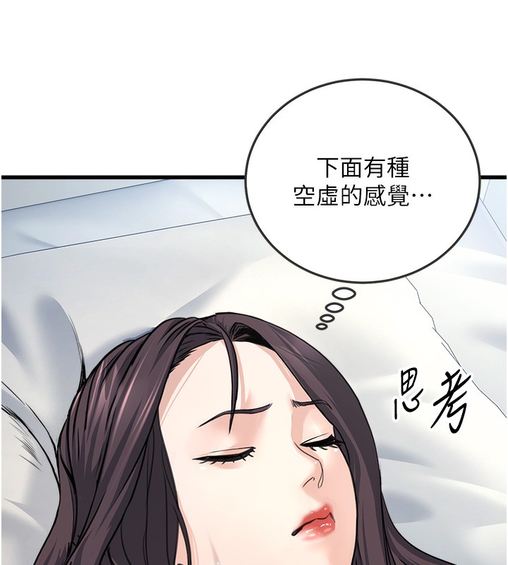 [韩国漫画] 公务员的桃色副业 剧情,OL#[180P]-65