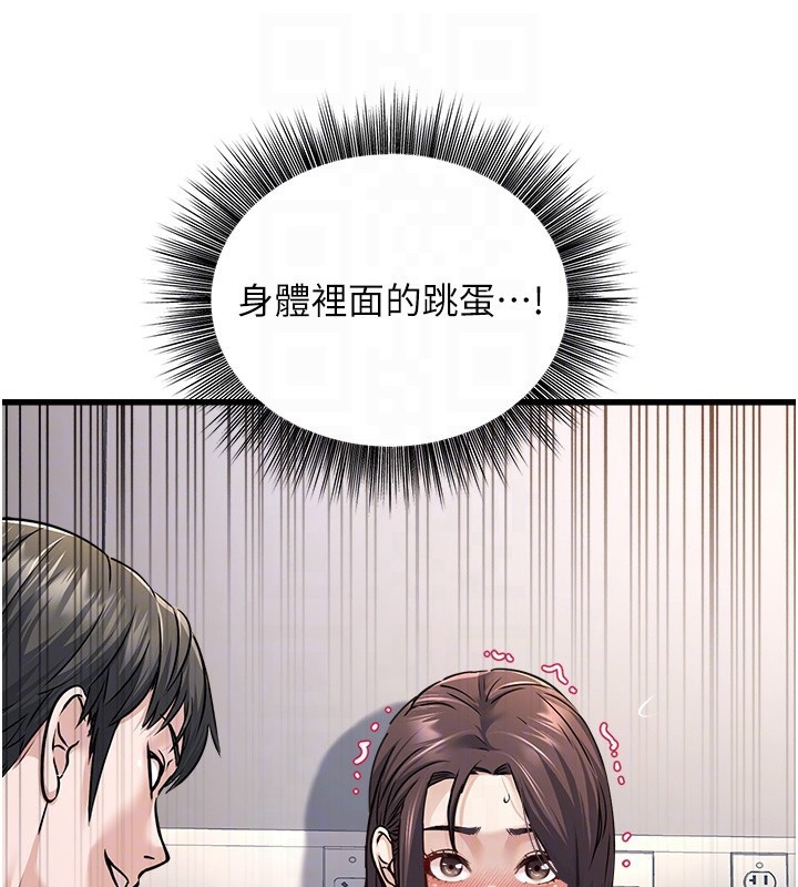 [韩国漫画] 公务员的桃色副业 剧情,OL#[180P]-71