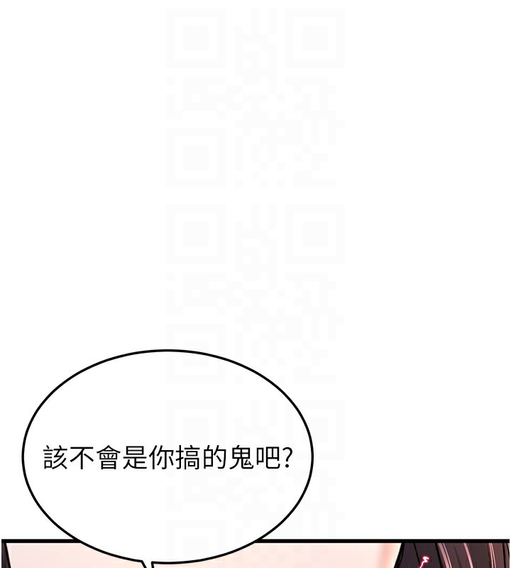 [韩国漫画] 公务员的桃色副业 剧情,OL#[180P]-79