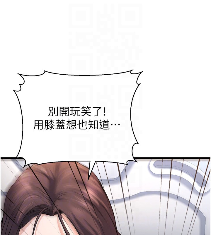 [韩国漫画] 公务员的桃色副业 剧情,OL#[180P]-85