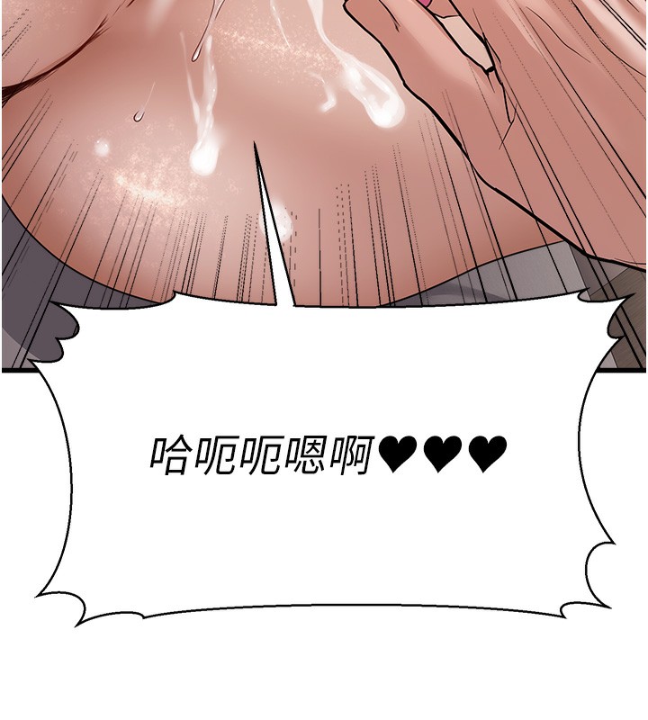 [韩国漫画] 公务员的桃色副业 剧情,OL#[200P]-102