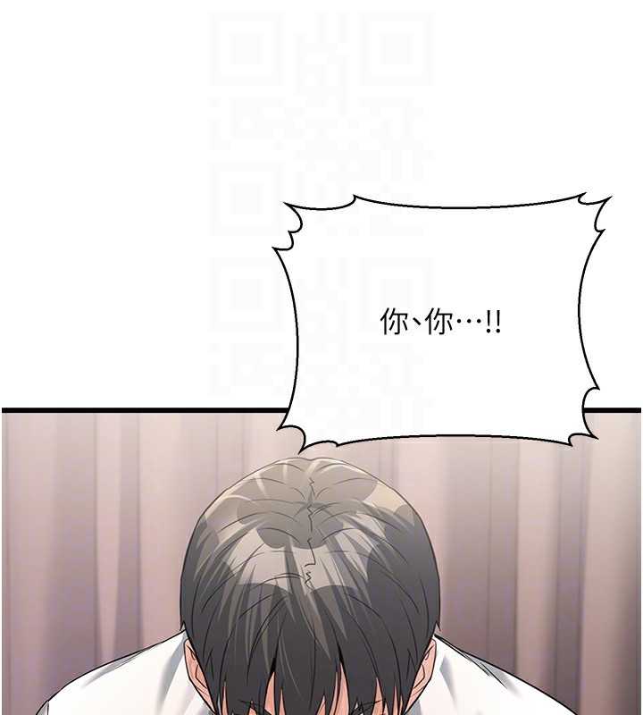 [韩国漫画] 公务员的桃色副业 剧情,OL#[200P]-109