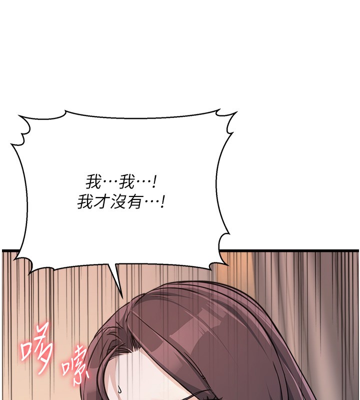 [韩国漫画] 公务员的桃色副业 剧情,OL#[200P]-11